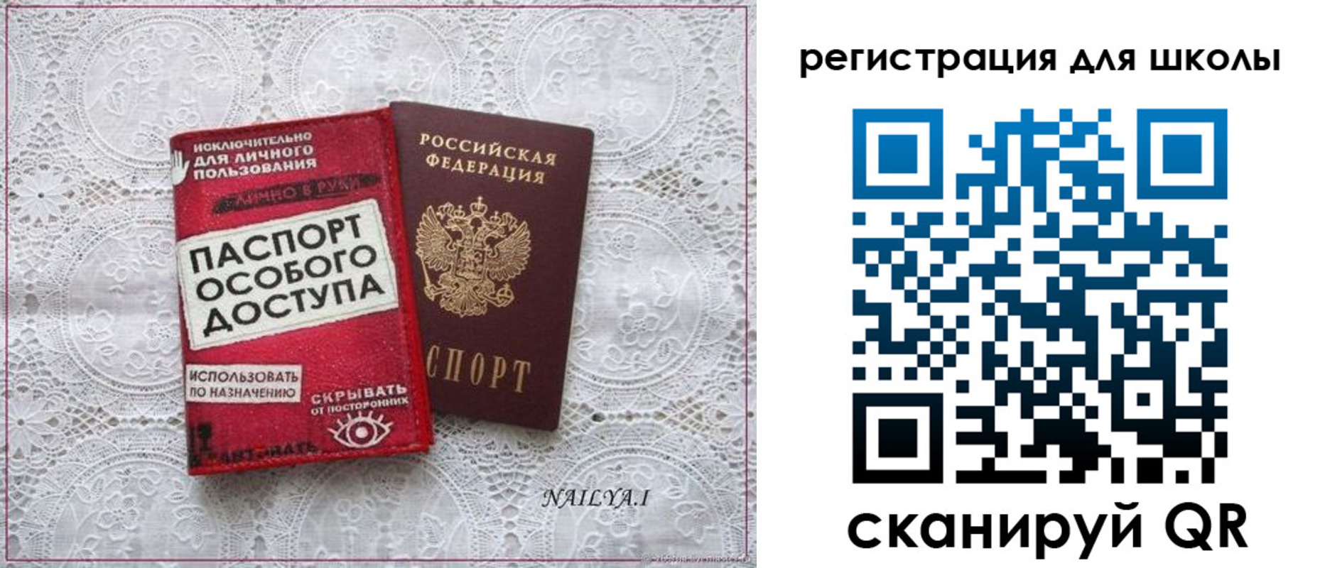 регистрация для школы в Каргате