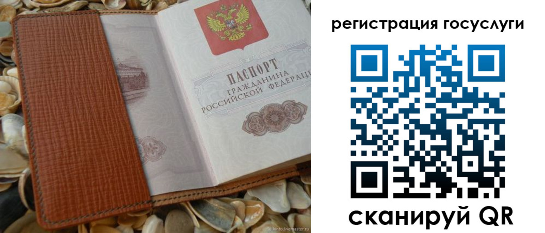 временная регистрация в квартире в Каргате