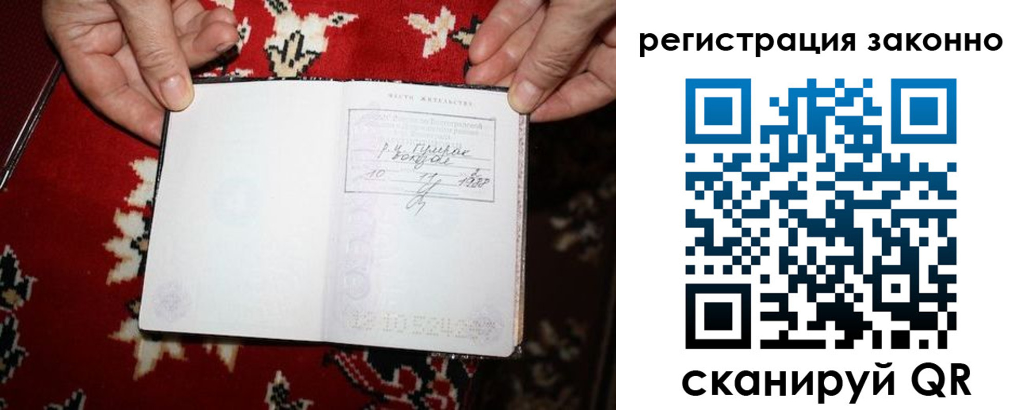 временная регистрация для школы в Каргате