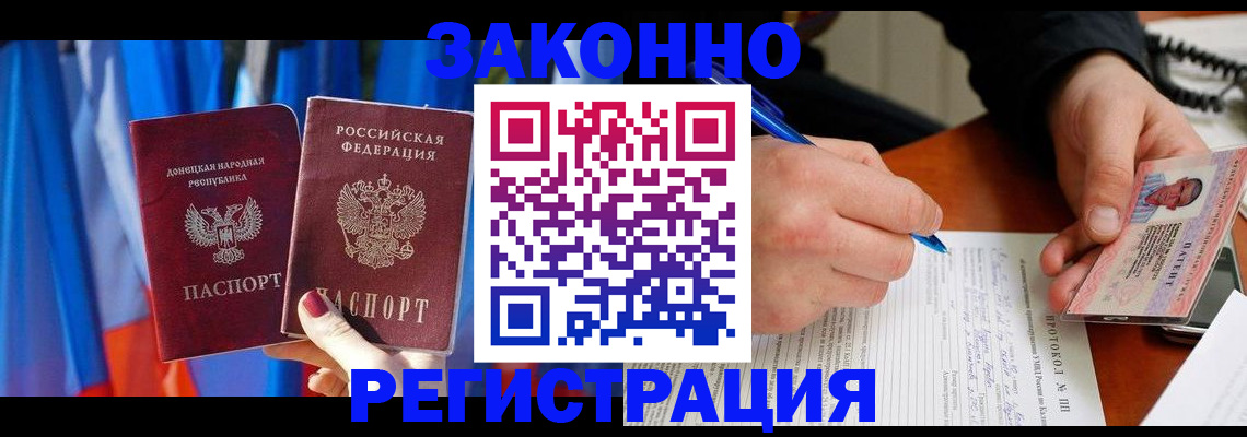 прописка штамп в Каргате