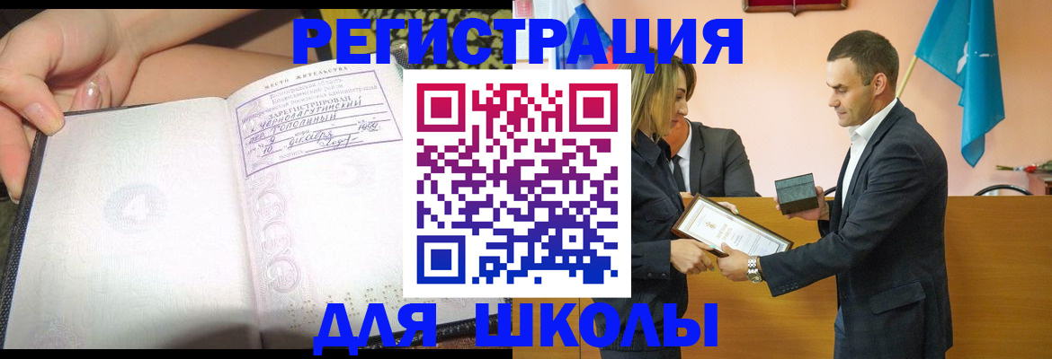 временная регистрация в Каргате