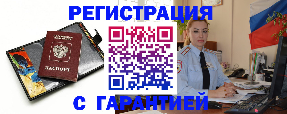 прописка для кредита в Каргате