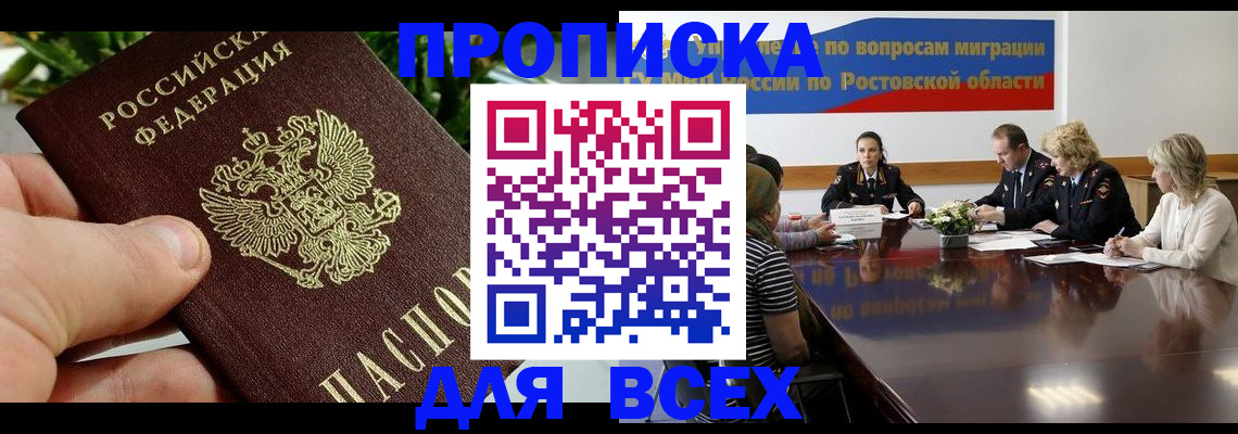 прописка ребенка в Каргате