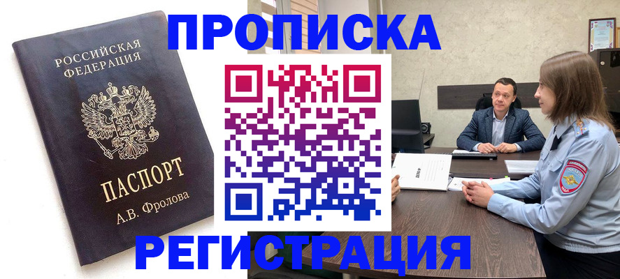 временная регистрация адрес в Каргате