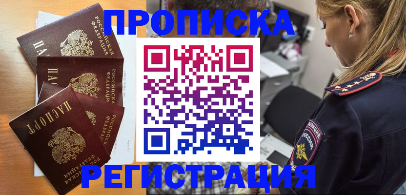 прописка штамп в Каргате