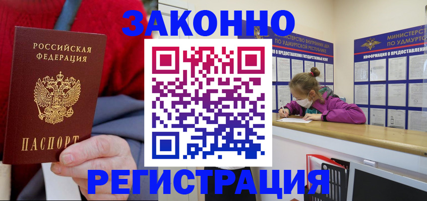 где прописаться в Каргате