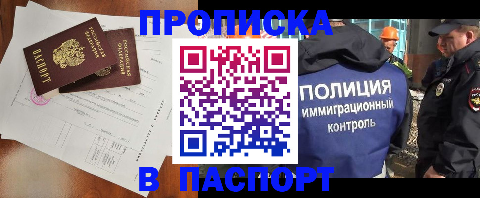 где прописаться в Каргате