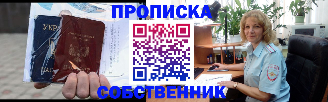 прописка в квартире в Каргате