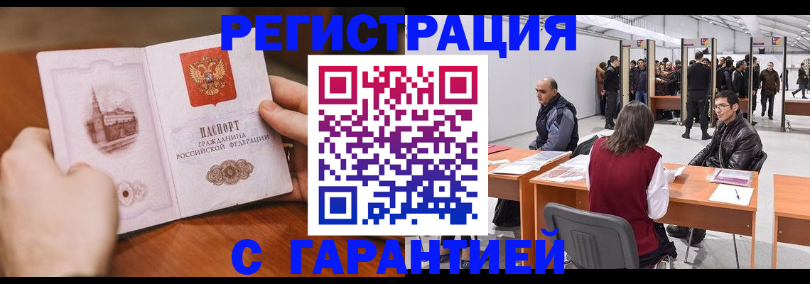 временная регистрация гарантия в Каргате
